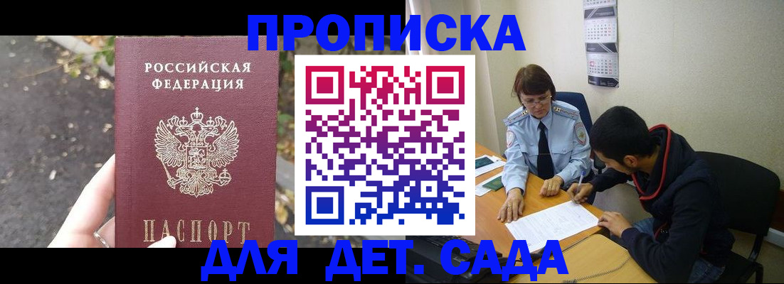 временная регистрация законно в Нефтегорске