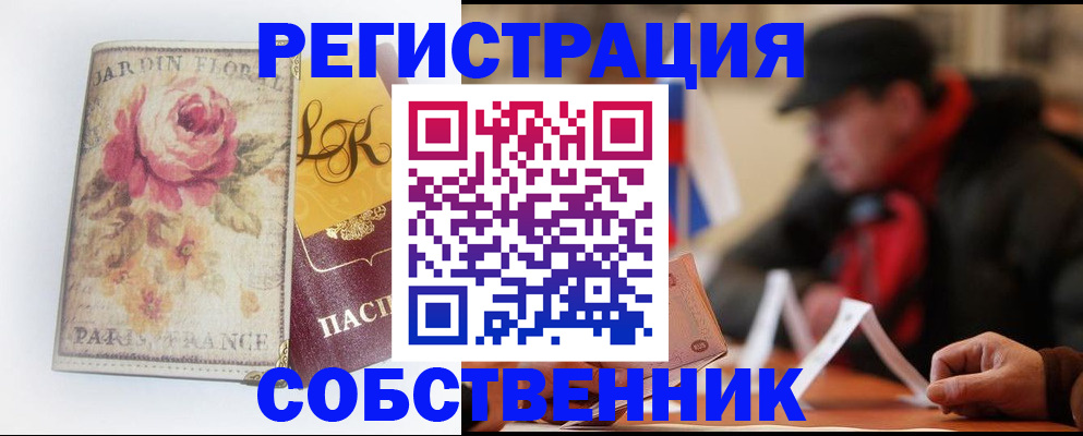 прописка для кредита в Нефтегорске
