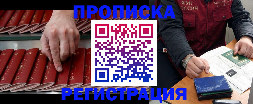 временная регистрация надежно в Нефтегорске