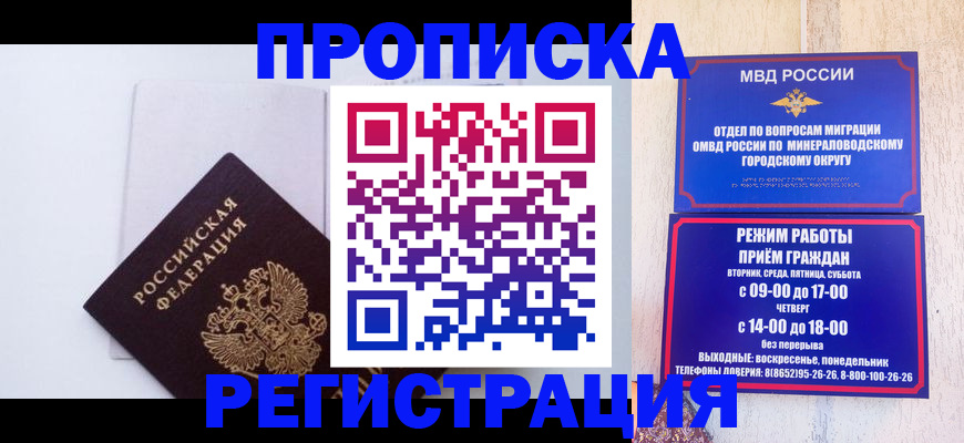 миграционный учет в Нефтегорске